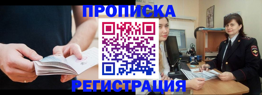 регистрация для школы в Рубцовске