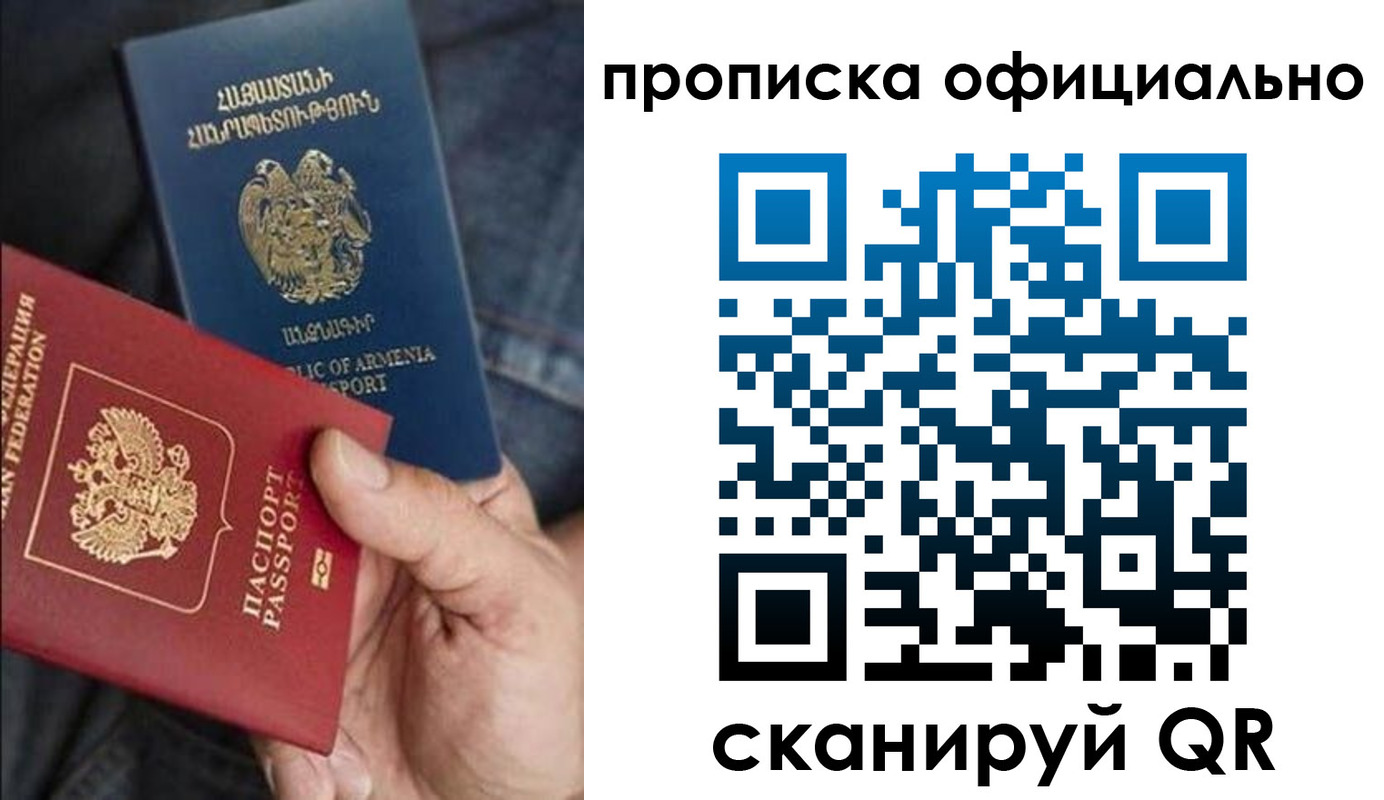 найти адрес прописки в Рубцовске