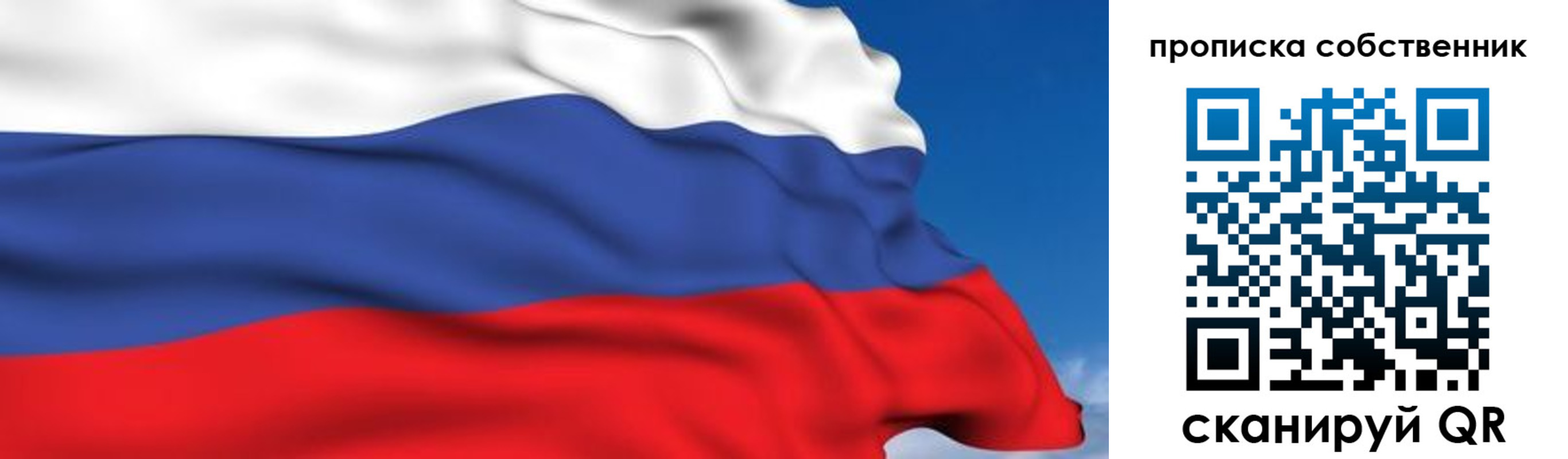 прописка для работы в Рубцовске