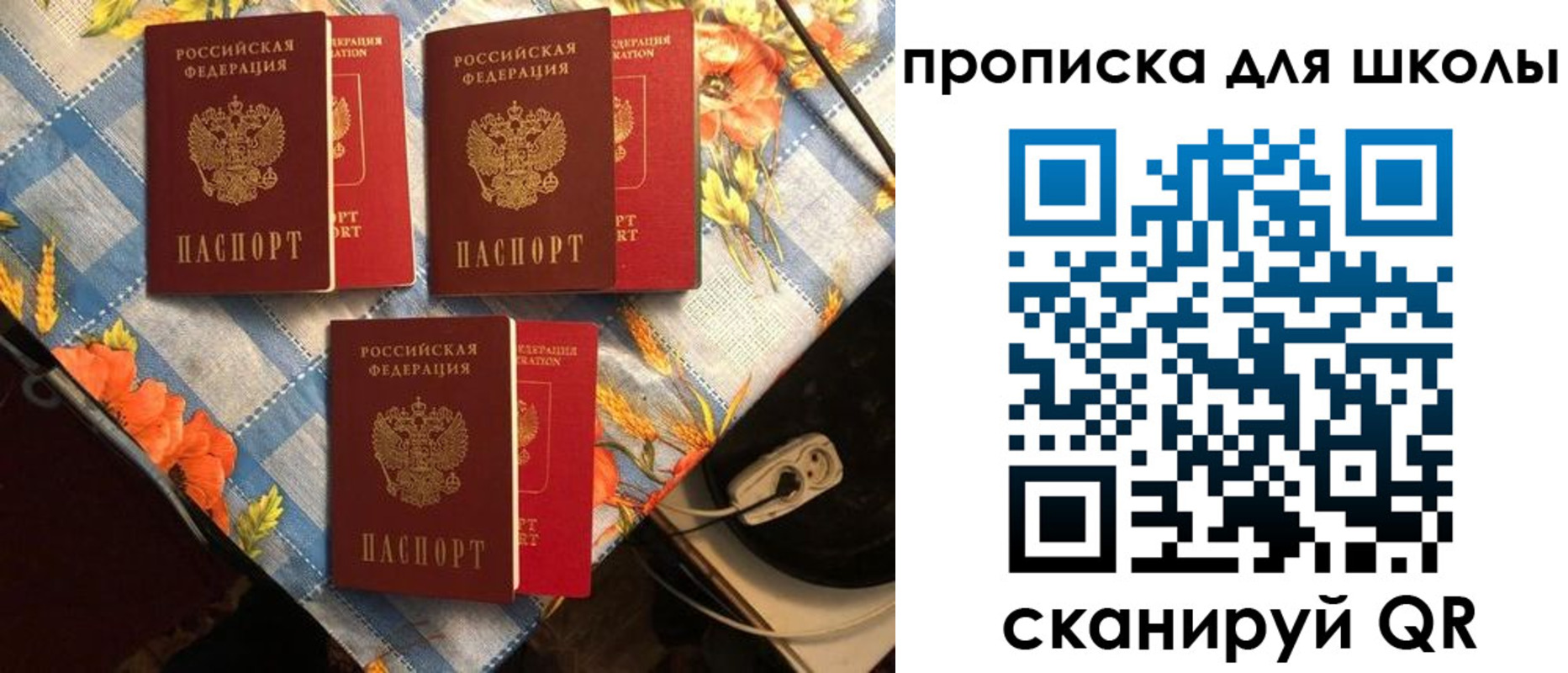 временная регистрация для всех в Рубцовске